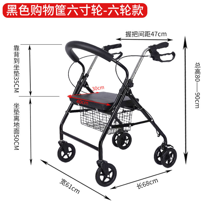 六轮购物车老人代步车可推可坐便携家用买菜购物车折叠可坐手推车