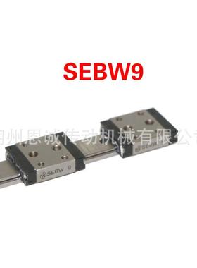 SEBW6.5SEBW9SEBW12SEBW14SEBW16SELBW12SELBW14滑块