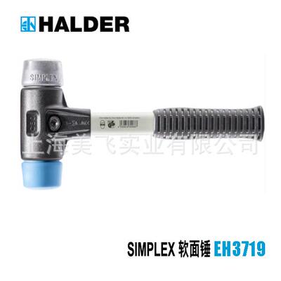 EH3719SIMPLEX软面锤德国HALDER