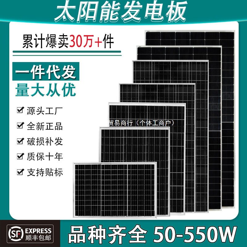 12V单晶30W太阳能发电板50W家用100W光伏组件200瓦充电电池板18V