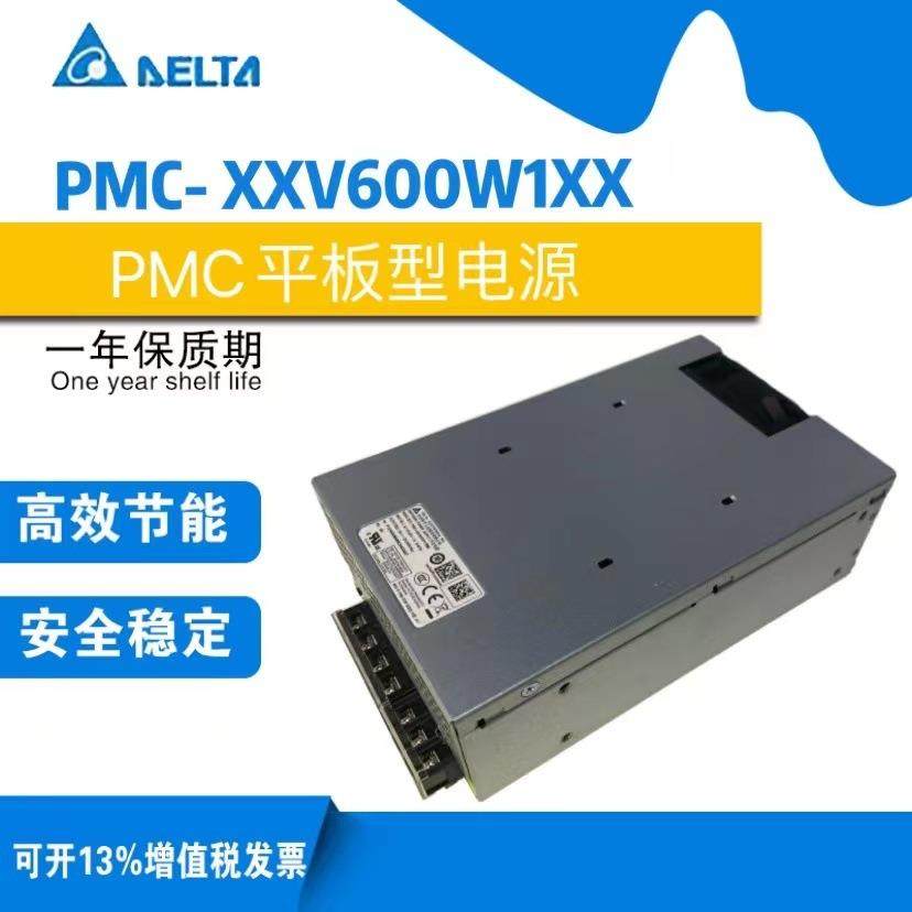 供应台达开关电源PMC-24V600W1RW,纺织面料/辅料/配套,纺织机械配件,淘宝优惠券,粉丝福利购,淘宝优惠卷