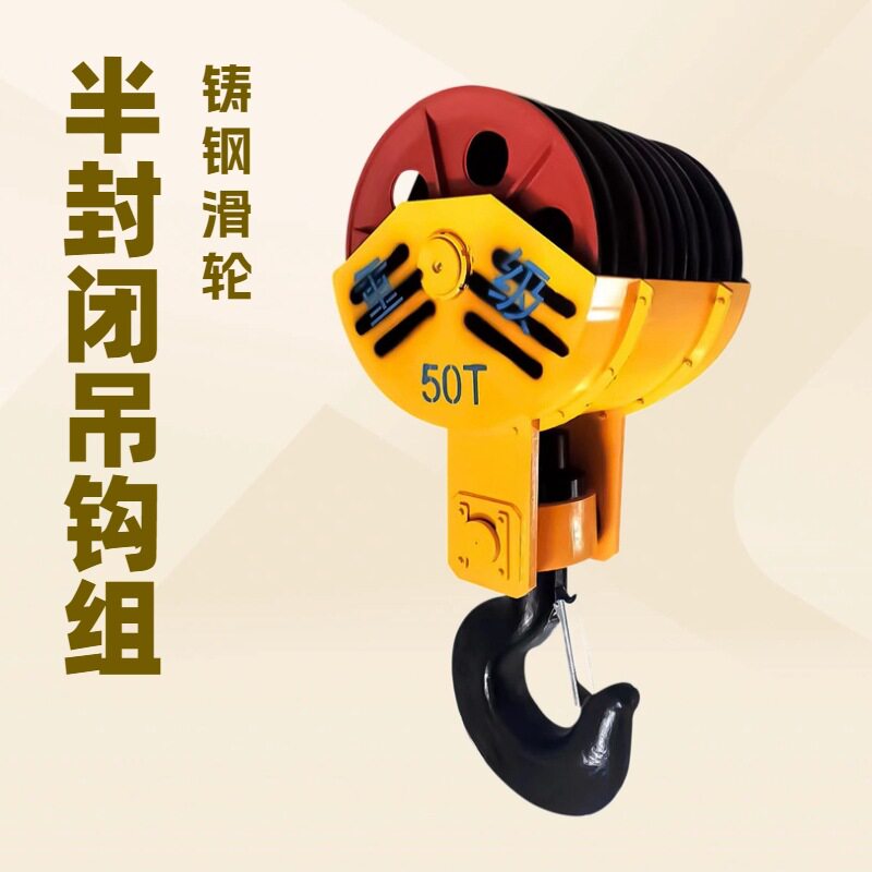 50吨双梁起重机吊钩仓库物流装卸吊钩重型吊装下钩