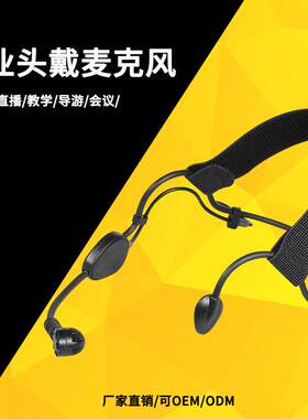双挂式头戴麦克风高音质防啸叫耳麦教学麦扩音机专用