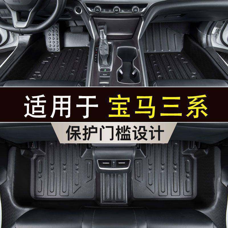 适用于13-25款宝马3系包围TPE脚垫三系内饰改装Li地毯丝圈垫