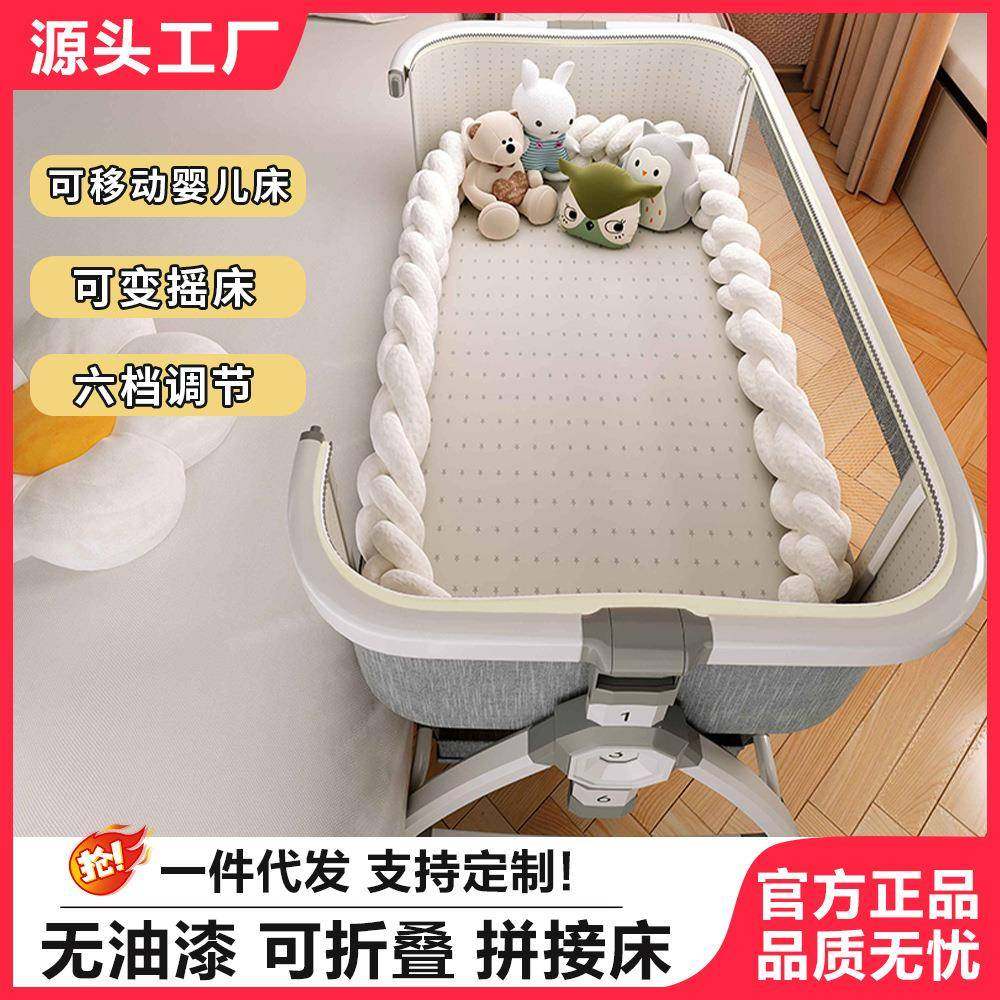 婴儿床可移动摇篮床便携式可折叠多功能bb床新生儿宝宝床拼接大床,收纳整理,烫衣板及配件,淘宝优惠券,粉丝福利购,淘宝优惠卷