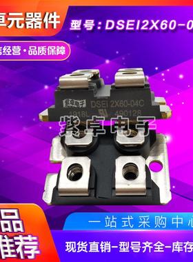 DSEI2X60-04CDSEI2X61-06CIXYS快恢复功率二极管MOS管