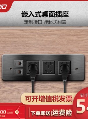贝桥LP810多媒体桌面插座多功能嵌入式铝合金拉丝面板墙面桌插