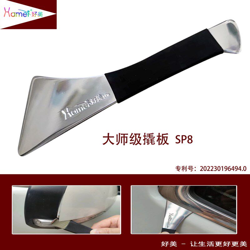 不锈钢撬板汽车音响改装翘板车门中控台后视镜拆卸撬板金属撬棒