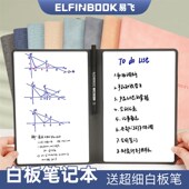 易飞小白板笔记本桌面记事板迷你白板A5可擦写草稿纸白板写字板
