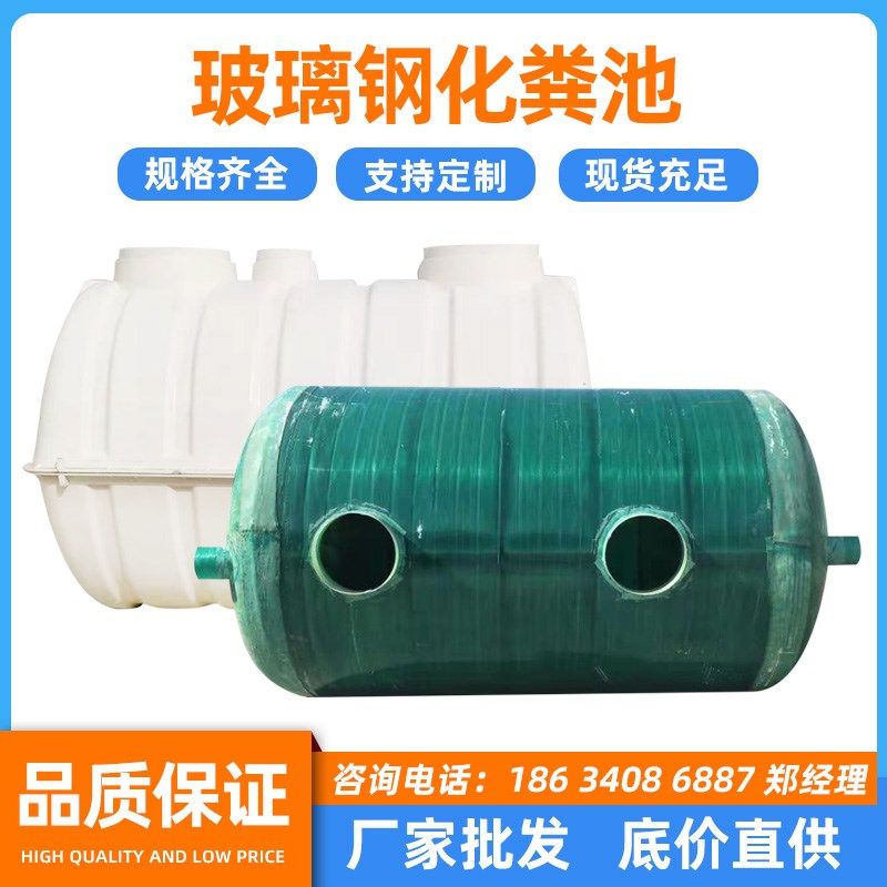 厂家直供玻璃钢缠绕化粪池2050100立方地埋式沉淀池隔油池储水罐