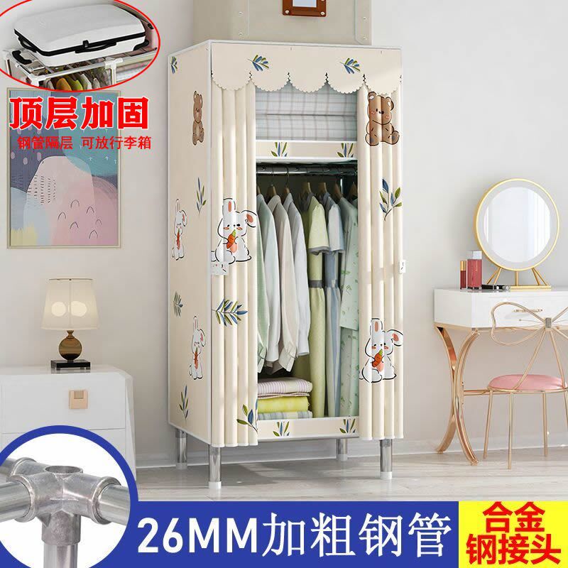 布衣柜加厚加粗全钢架钢管加固单人小号宿舍出租房用家用简易衣柜