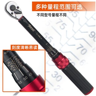 法来蒂高精度快速力矩扭力扳手火花塞公斤扭矩扳手可调式汽修扳手