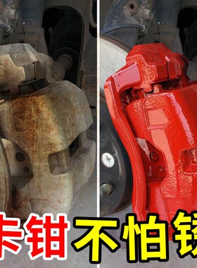 汽车刹车卡钳改色排气管耐高温手喷漆抗高温油漆涂料黑色银色红色