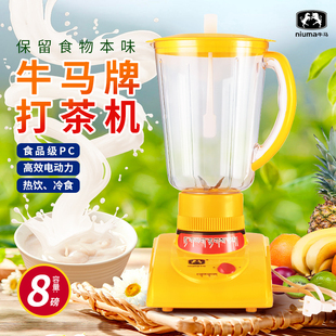 牛马牌酥油茶打茶机食品级塑料大容量桶电动搅拌家用8磅单键多键