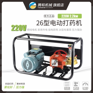 腾和220V电动机打药机2200瓦26型三缸柱塞泵打药喷雾机陶瓷免黄油