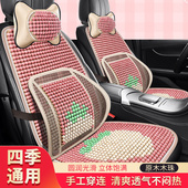 夏季 木珠坐垫透气通风凉垫腰靠护腰卡通不掉色无味汽车后排五坐垫