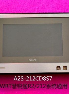 WRT慧锐通楼宇可视对讲7寸分机A2S-212CD8S7JZS-2/家用对讲门铃