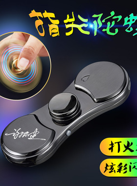 迷你指尖陀螺USB充电打火机电子点烟器带LED灯解压减压旋转玩具