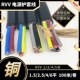 铜芯RVV2芯3芯4芯5芯1平1.5平2.5平4平6平软电缆线护套线