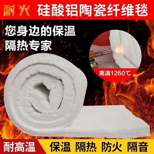 耐高温隔热棉保温棉防火棉硅酸铝针刺毯阻燃毯毡耐火材料锅炉管道