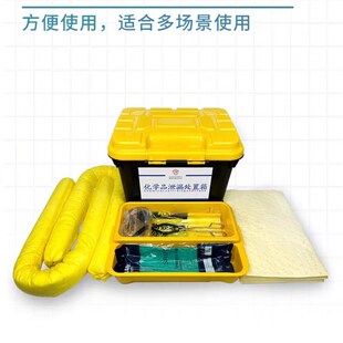 便携式化学品泄漏处置箱实验室泄露应急套装化学酸碱危化品吸附