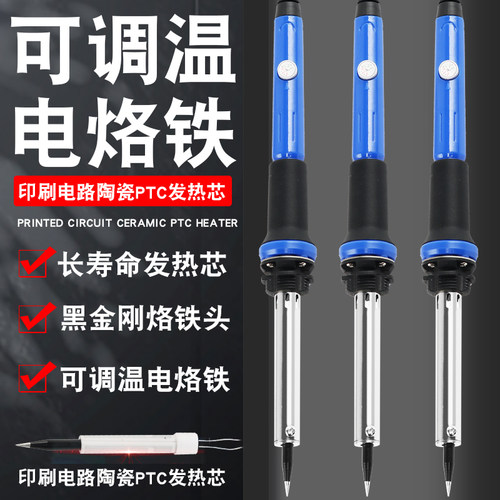 工业100W电烙铁可调温外热式大功率点烙铁家用焊接洛铁套装550度