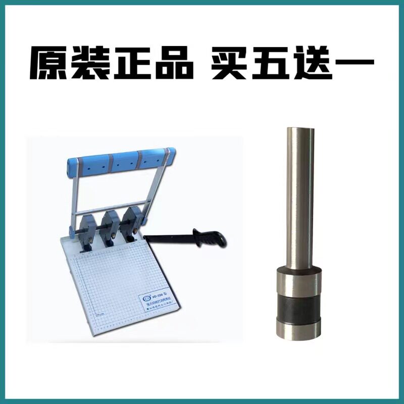 现代XD-250三孔打孔机配件 钻刀 空心钻 冲花钻头 刀头 冲刀