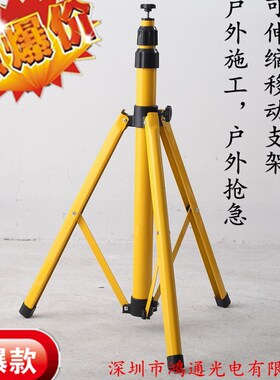 LED灯三脚架 可伸缩支架汽修工程施工灯 LED工作灯广告灯应急灯