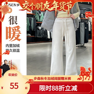 交个朋友 气质长裤 步森busen加绒裤 子阔腿休闲裤 潮 女冬糯米裤