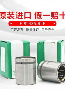 德国进口VGX烟草机专用F轴承824-35.RLF原装线运动直滚针螺栓轴承