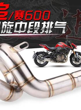 钱江追60543赛600不锈装钢回角旋中段尾段排气管套SC小六A0R天蝎