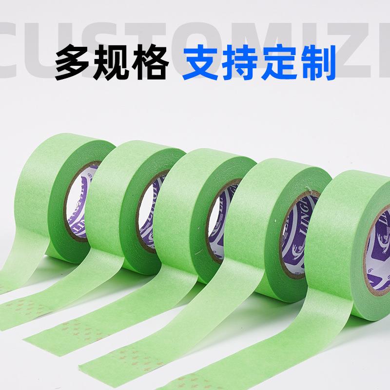 弱粘分性美纹PEH纸胶带乳胶漆艺漆色术无痕遮伤蔽纸不墙面低粘性