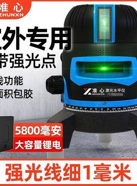 准235心线水平仪器室外红强光绿光高精度外线全自动JIC平平水调仪