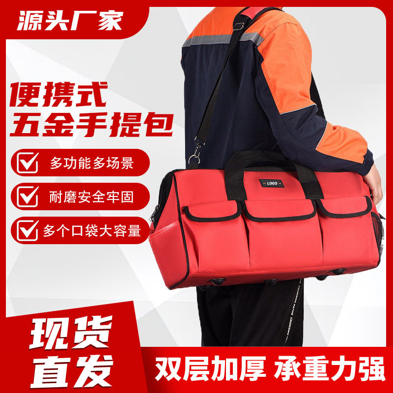 车载手提承重维修安装工具包