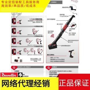 手 马头e 数显角度扭矩扳 充电式 扭矩螺丝批电922动数 Desouttr
