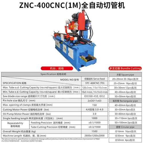 正能机械40KGU机0CNC全自动切机自动送料钢管切割料无毛管刺钢管