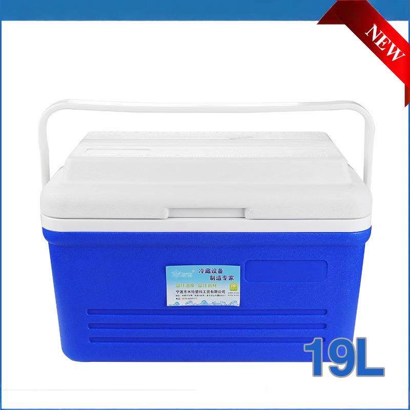 9LP便携式低温MTU019采样箱家用手保鲜箱提保温箱U保1温包