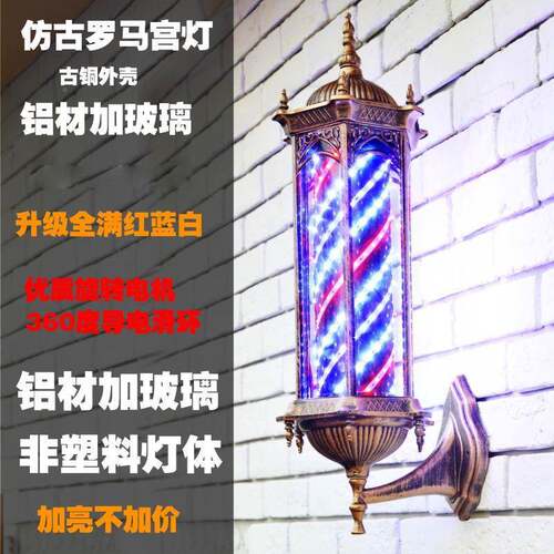 挂亮艺美店复古美发l发ed发廊转灯墙壁超亮理门头户外防水ATC旋转