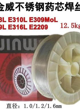 R金威E316L不锈钢焊丝136L氩弧直条气保盘丝H03Cr19531Ni2Mo21Si