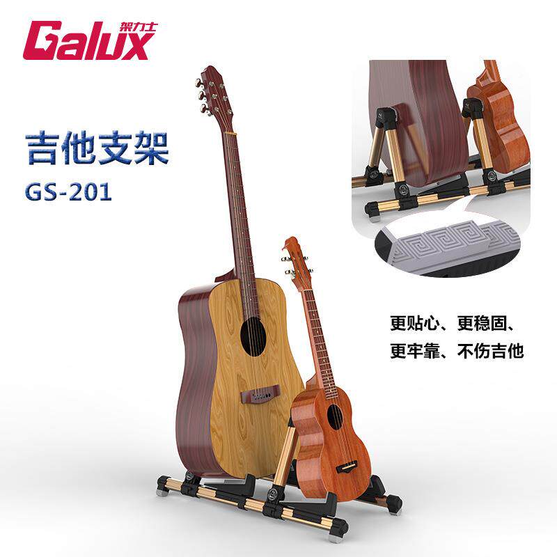 架力士GS201吉他架立式支架落用里地家双排折叠CTO尤克里琵琶通用