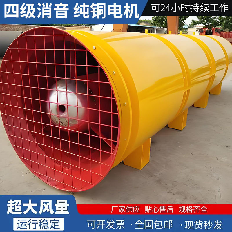 SDS矿用双向可逆排烟风机