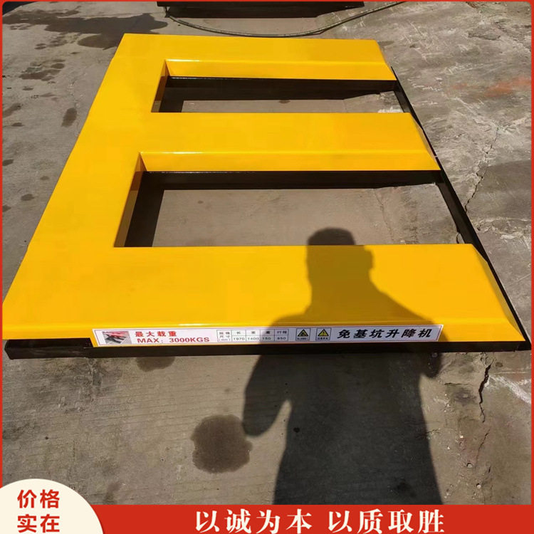载重3吨红外感应免挖坑升降平台