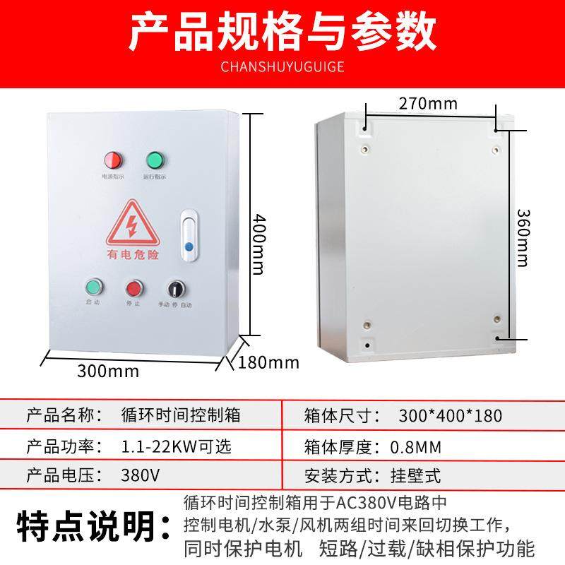 间歇循环间控制5箱4K启时W电机缺相直接启动保护7.KW风机无限定时,电子/电工,配电控制柜/控制箱,淘宝优惠券,粉丝福利购,淘宝优惠卷