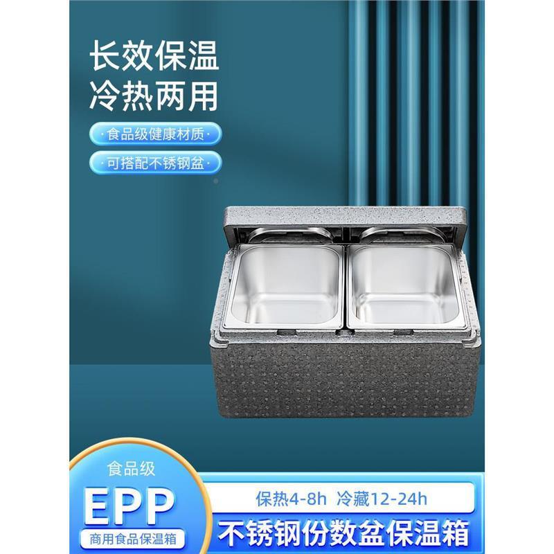 特厚epp保温箱冷藏不锈钢盆饭用店食米商饭菜送餐堂箱摆摊泡RHA沫