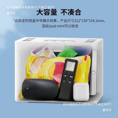 锁手机盒自律箱定时盒管理LB101箱控制盒戒网瘾手机锁锁密挂码锁