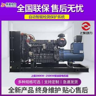 200KW2柴油发电组三电380V50HZ机静音箱全自动50千瓦相柴油发潍柴200K电机