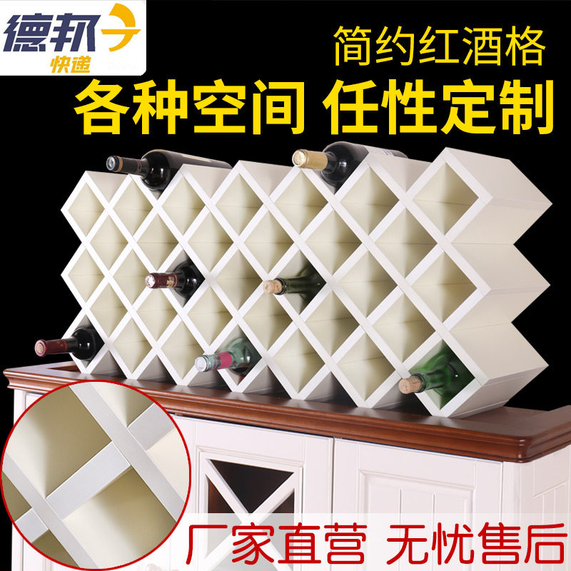 可定欧式壁挂木质格子红酒架