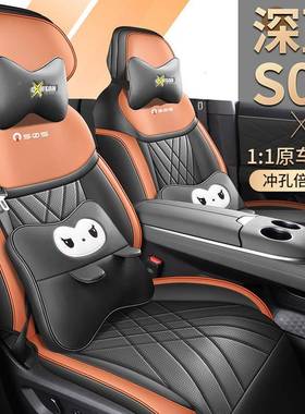 25新款车专用S深蓝05汽车座套椅全包围打孔皮革347坐专垫四款季座