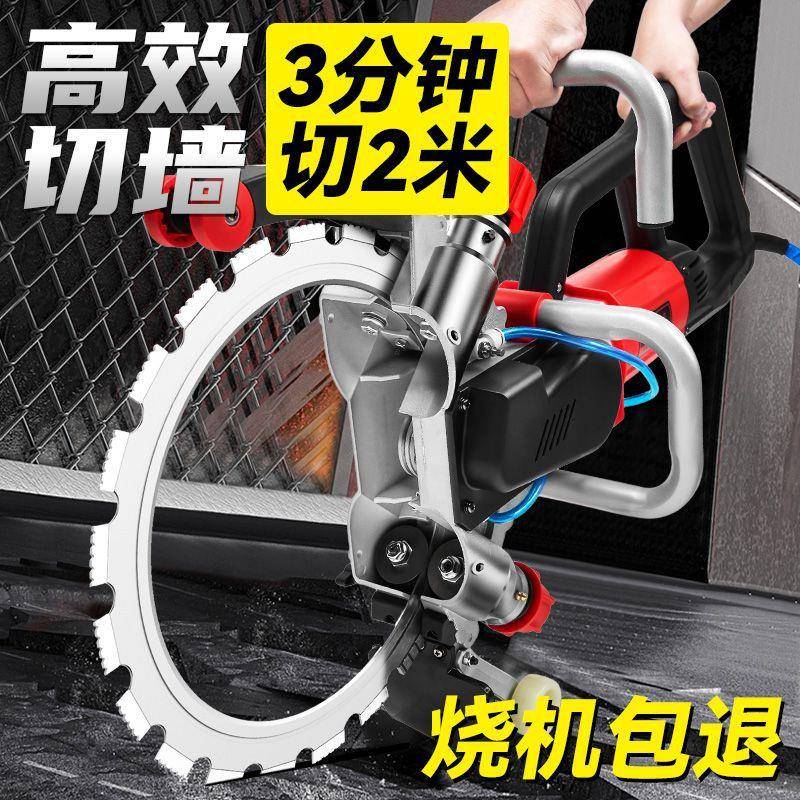 大功刷率无切墙锯切割钢混凝土环锯切割提GBD机切墙改门手式筋切