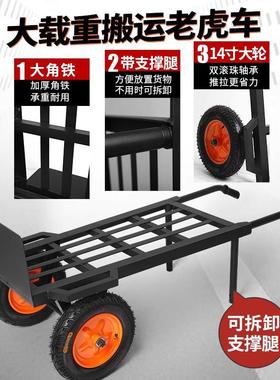 具车加厚老虎车两轮车小推车平板拉货工车折叠小拖80421搬运车车